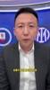 国米球迷解说刘腾：小因扎吉的352还是太吃前锋的状态了