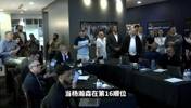 是真想要！ 再回顾开拓者截胡杨瀚森 17号签狼工作人员全懵X