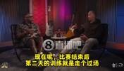 卢：当年我打球时赛后第二天训练都实打实对抗打！现在就走个过场