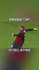 让人印象深刻！帕拉西奥客串门将力保城门不失！