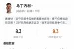 马丁内利本场比赛数据：1进球4关键传球3过人成功，评分8.3